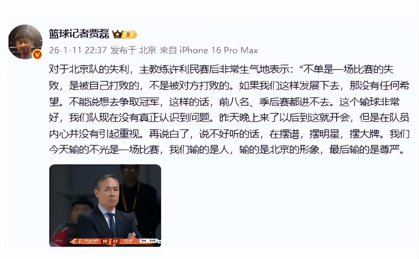 华体会官方网站-许利民怒斥“吊儿郎当耍大牌”的球员,绝不是外界猜测的那两人