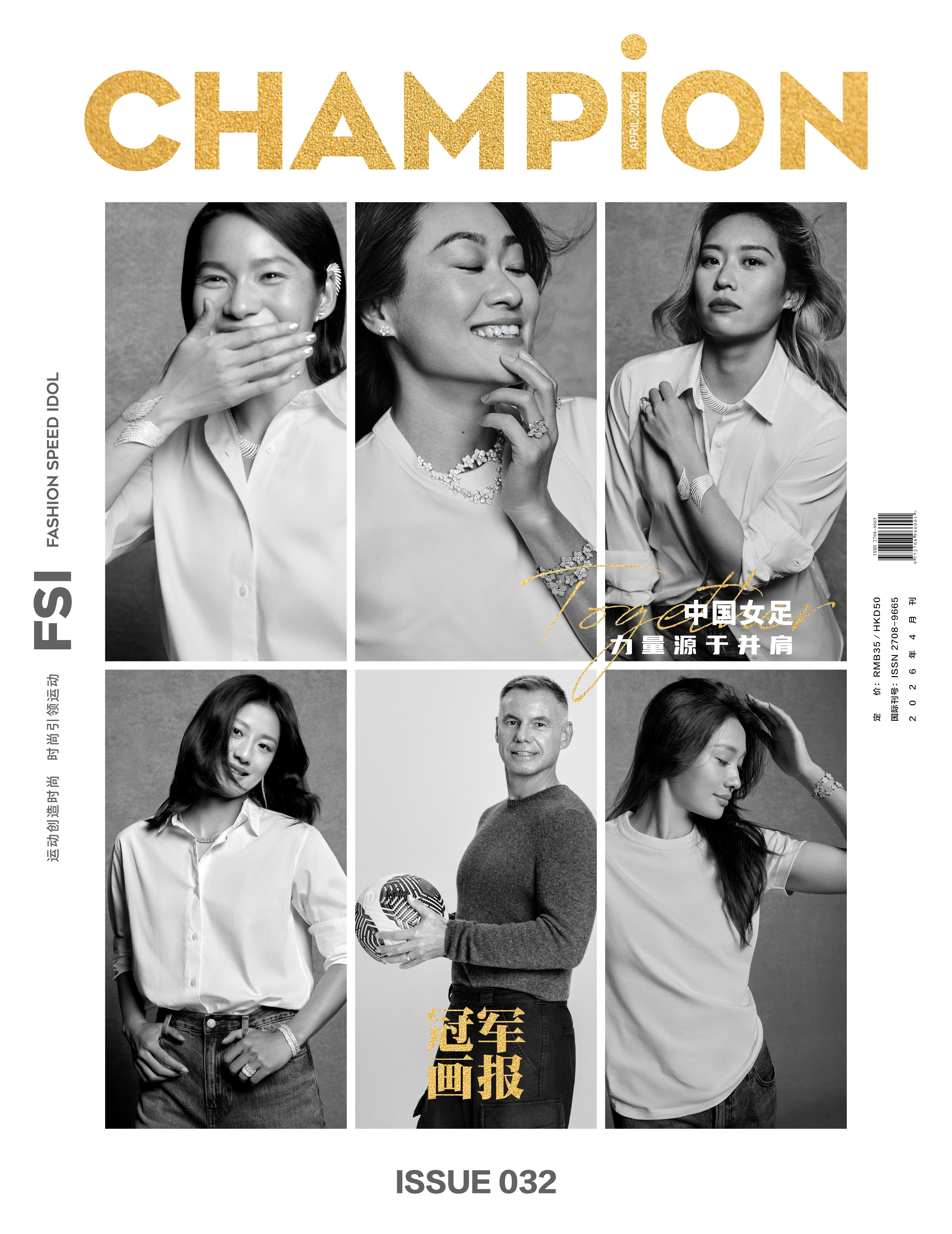 华体会团队-女足亚洲杯开赛之际，中国女足众将登上《冠军画报》杂志