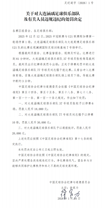 华体会直播公司-踢遍四级联赛！1米95高中锋加盟榆林，但遭停赛6场无缘足协杯首战