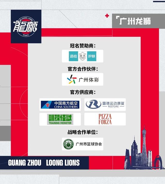 华体会官方网站-常规赛赛事预告｜ 广东德比2.0 客场挑战深圳